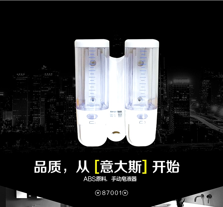 透明双头手动皂液器 壁挂式皂液盒给皂器 ABS塑料皂液器 手动皂液器 X-2212S