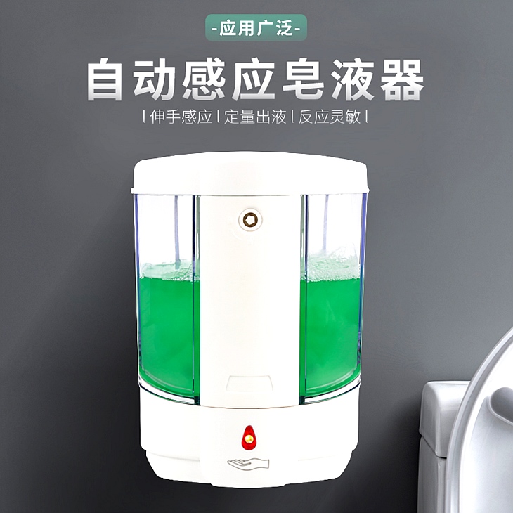 大容量感应皂液器 智能皂液器 ABS塑料自动感应皂液器 X-5578