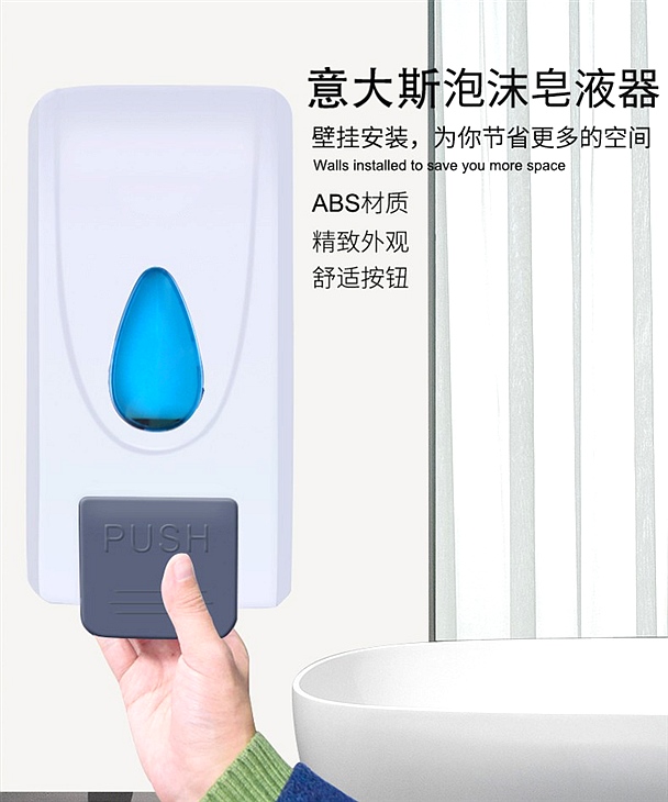 泡沫洗手皂液器 壁挂式给液器 手动皂液器 塑料皂液器 X-2228