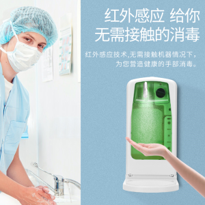 喷雾消毒器 消毒皂液器 ABS塑料感应消毒器 壁挂台式皂液器 X-5549S