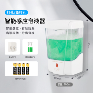 支持订制全自动感应皂液器 ABS自动洗手液 酒店宾馆卫浴 壁挂式皂液器 X-5502